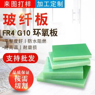 3240配电箱环氧板现货 电容器环氧树脂板绝缘板 水绿色玻纤板