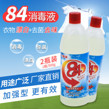 杀菌漂白84消毒液500g*2瓶