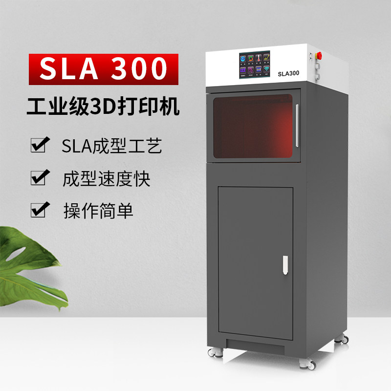 挈风  3D打印机 光固化SLA工业级高精度打印机 手办 红蜡 口腔 牙科