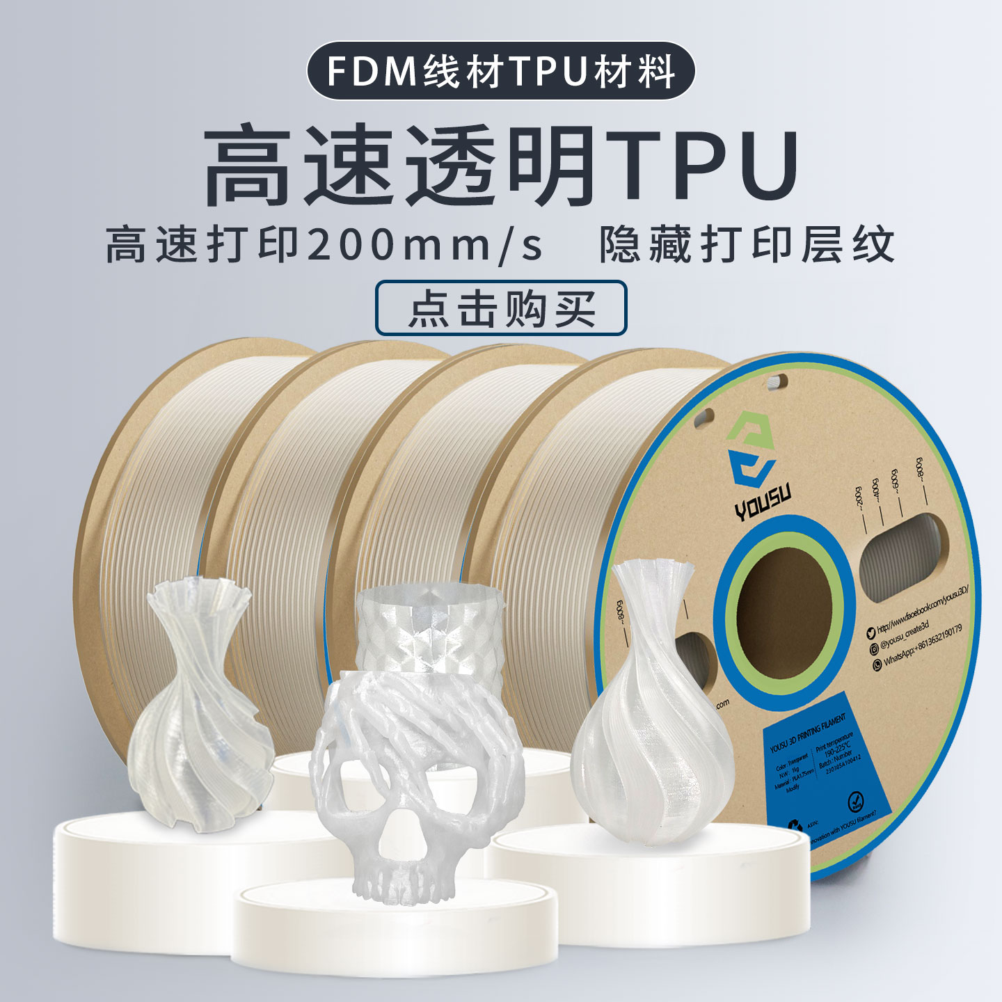 挈风200mm/s高速打印透明TPU 3D打印机耗材95A/90A硬度FDM柔性材料弹性软胶线1.75mm 1kg进口原料厂家直销