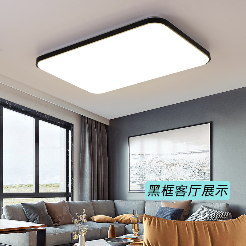 led吸顶灯现代简约大气客厅家用卧室灯阳台灯超薄长方形铝材灯具