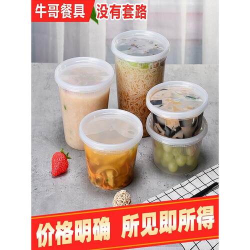 高端圆形450毫升一次性快餐盒外卖塑料包装盒密封带盖汤碗240套特