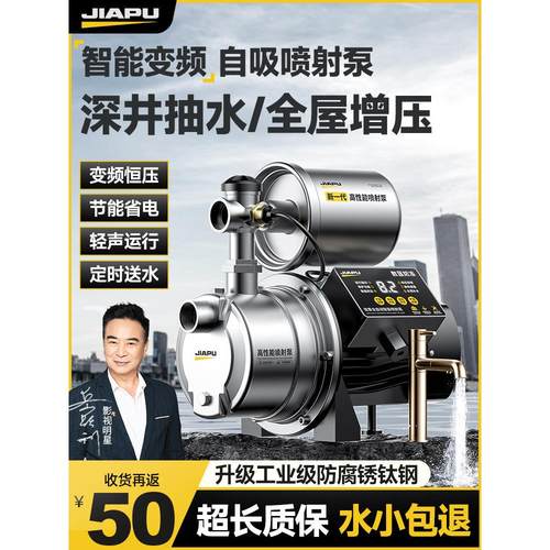 自吸喷射泵全自动静音增压泵家用抽水小型220V不锈钢自来水吸水泵