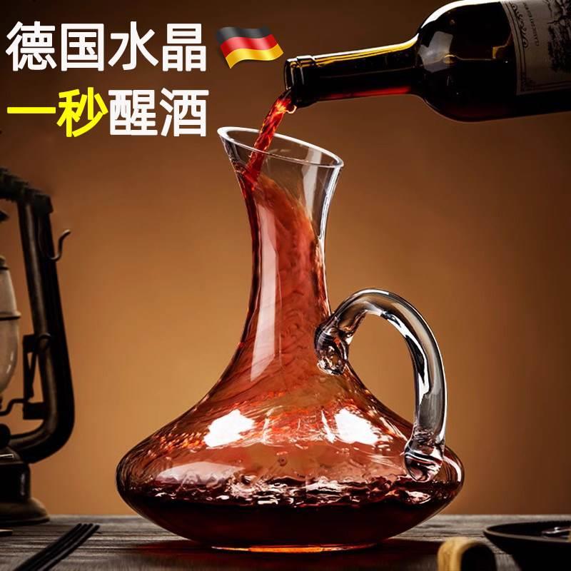 德国醒酒器红酒水晶玻璃醒酒壶分酒器红酒杯套装家用葡萄酒醒酒瓶