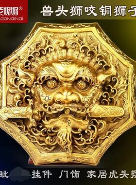 狮咬剑纯铜牌八卦镜大门对门窗口狮子睚眦瑞兽挂件虎头牌吞口兽头