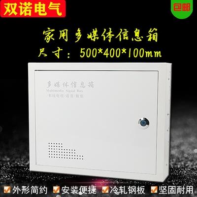 家用多媒体信息箱弱电箱配电箱500*400光纤入户箱网络集线箱明装