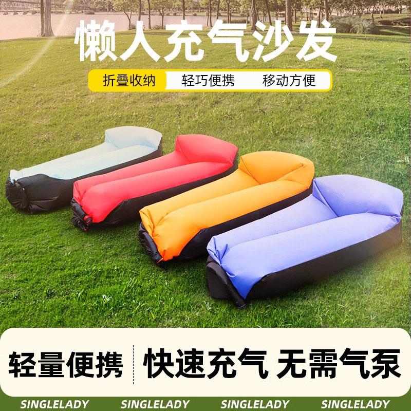 充气懒人沙发户外露营午睡空气音乐节折叠野营便携式单人气垫躺椅
