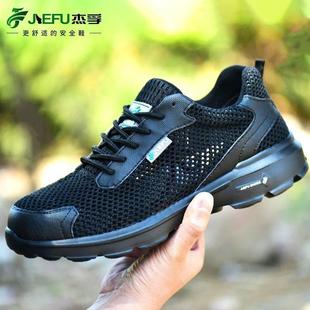 杰孚劳保鞋男轻便透气防臭软底女钢头防砸防刺穿电工绝缘工作鞋子