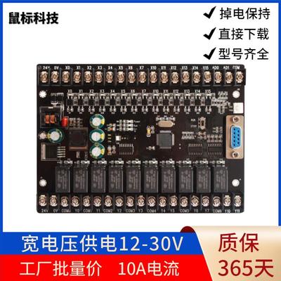 PLC工控板国产可编程控制器FX2N FX1N 24MR模拟量简易延时模块