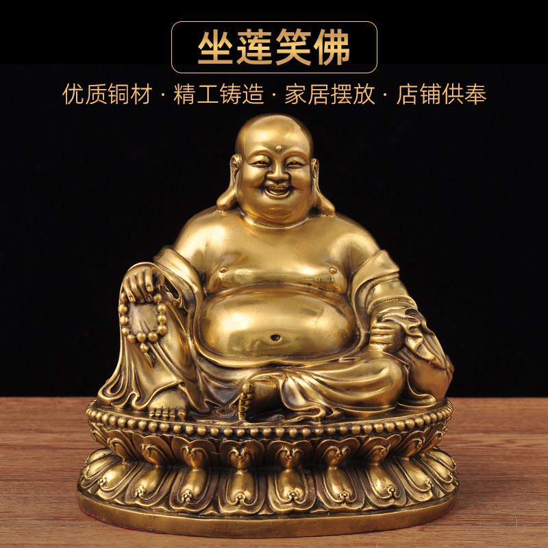 黄铜弥勒佛摆件笑佛笑口常开 大肚佛坐莲像家用佛堂寺庙供奉佛像