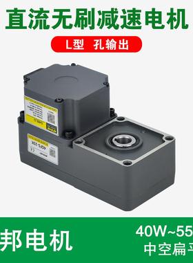 L型中空扁平直流无刷减速电机40W-550W孔输出DC24V 48V AC220V