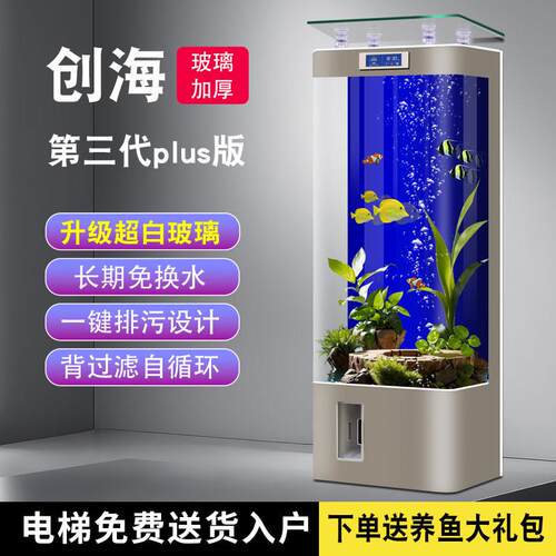 2026新款超白玻璃高端客厅鱼缸生态智能家用中型带柜子一体金鱼缸