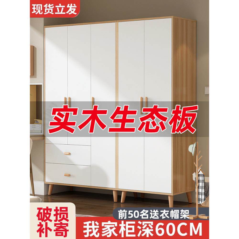实木衣柜家用卧室定制大衣柜2024简易组装小户型单人衣橱出租房用