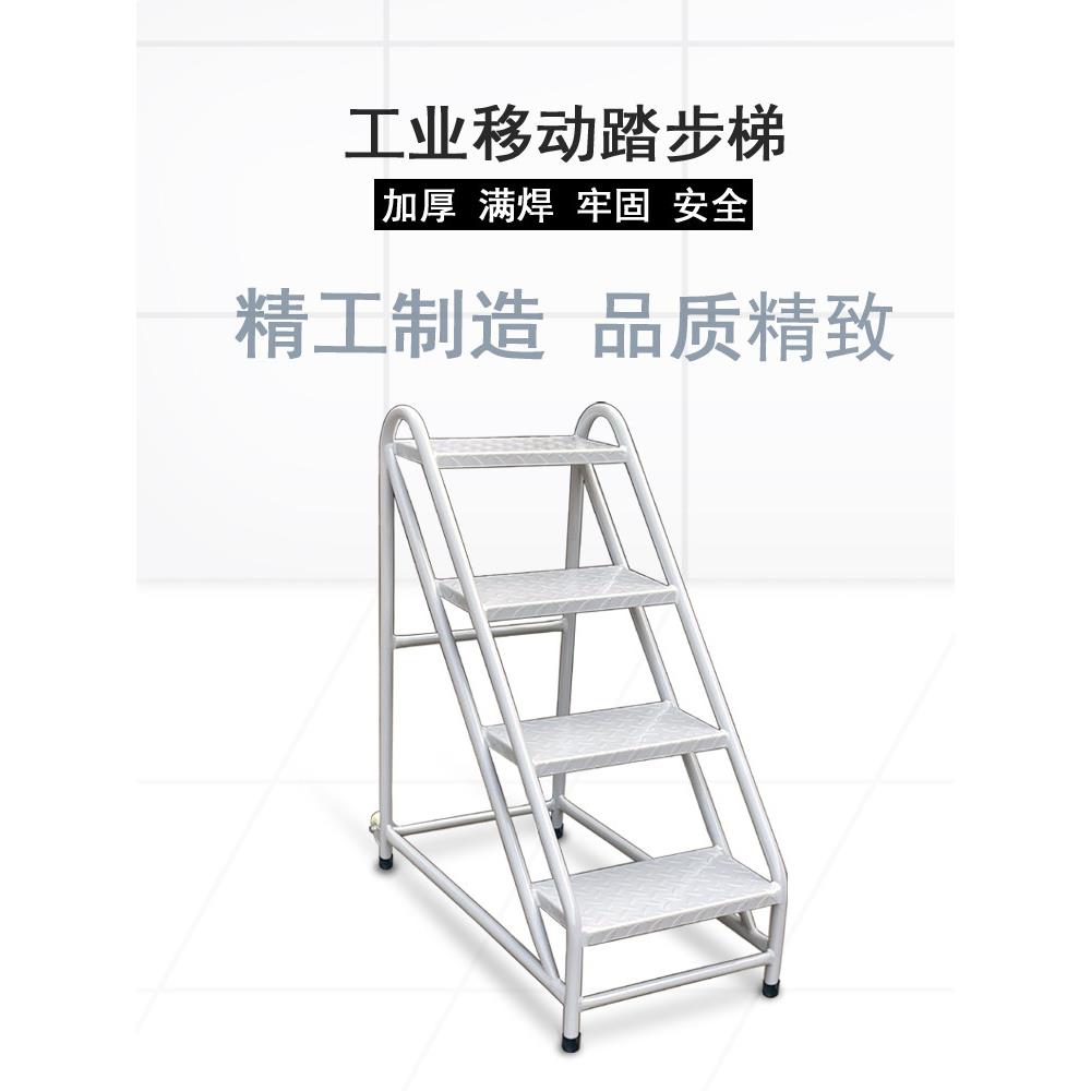 仓库梯工业梯货架梯工业踏步梯仓库移动攀登梯踏步脚踏板