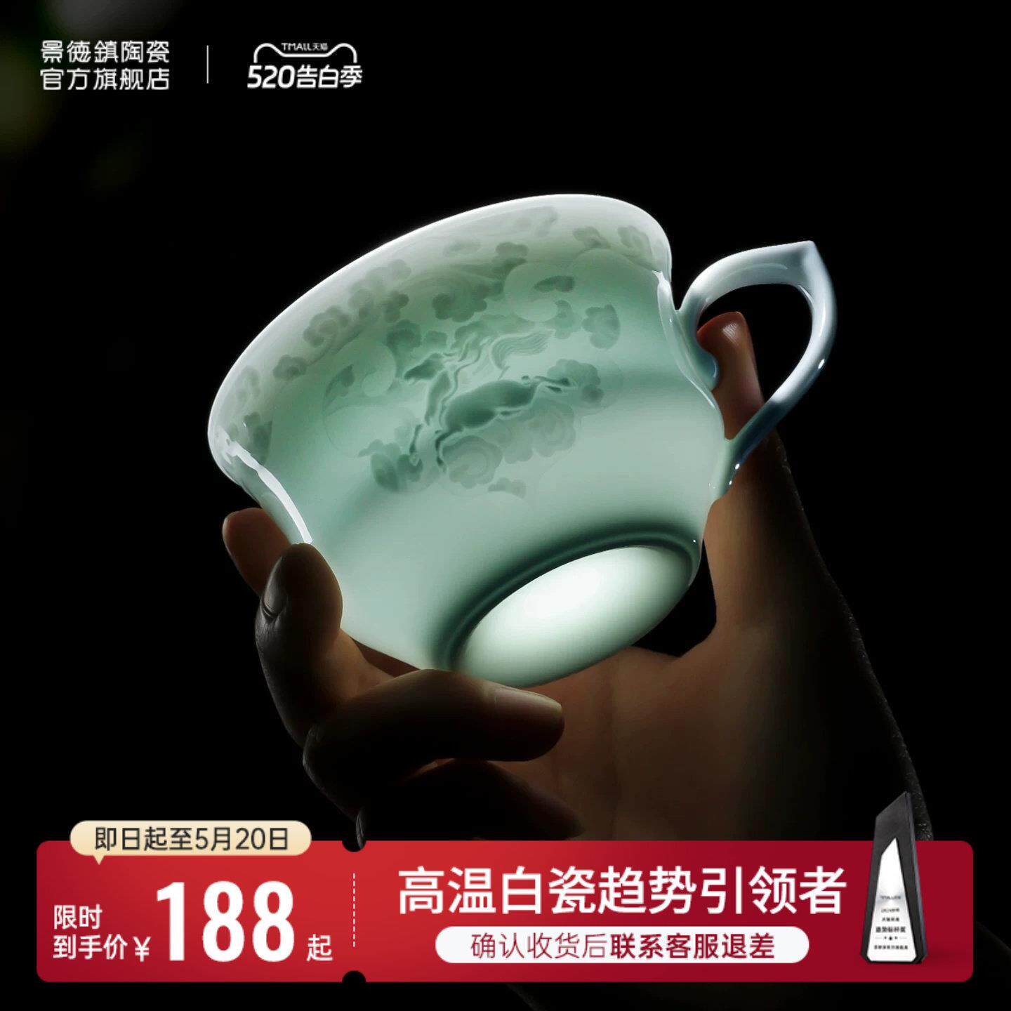 景德镇官方陶瓷咖啡杯碟套装马克杯水杯办公室家用新款大容量杯子