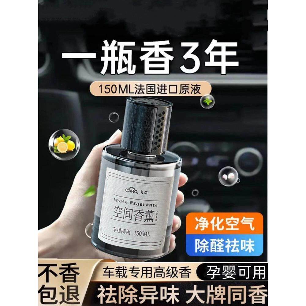 栀子花汽车香薰2025新车香水高端香水汽车用品饰品持久香味