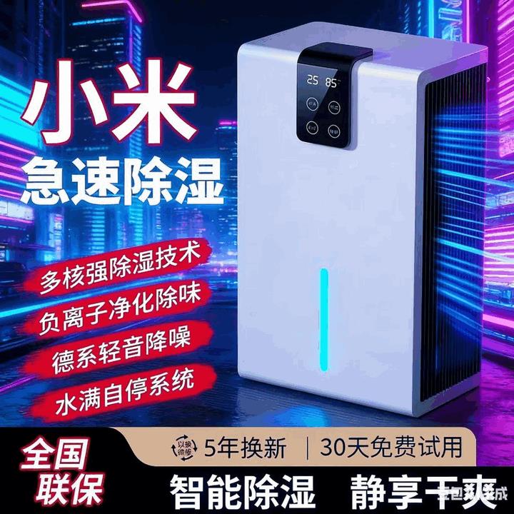 除湿机卧室智能控湿节能低噪除潮干燥2026年衣物梅雨季回南天