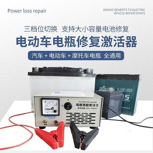 48V60V电动车电瓶修复激活器12V汽车蓄电池修复仪智能脉冲除硫仪