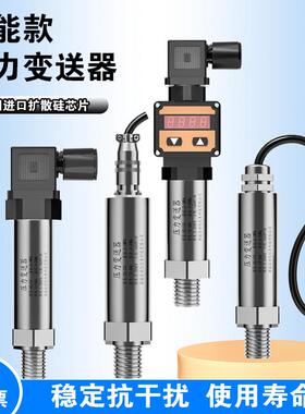 高精度压力传感器0~10v小巧型气压液压水压压力变送器pcm300