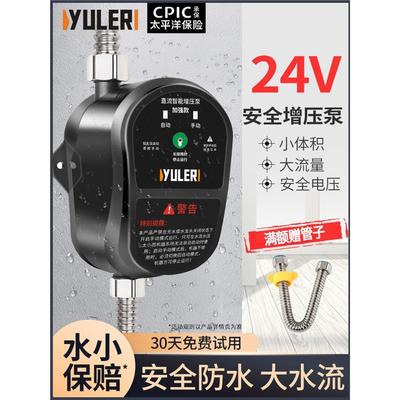 新界增压泵家用全自动热水器24v小型静音加压自来水管道增压水泵