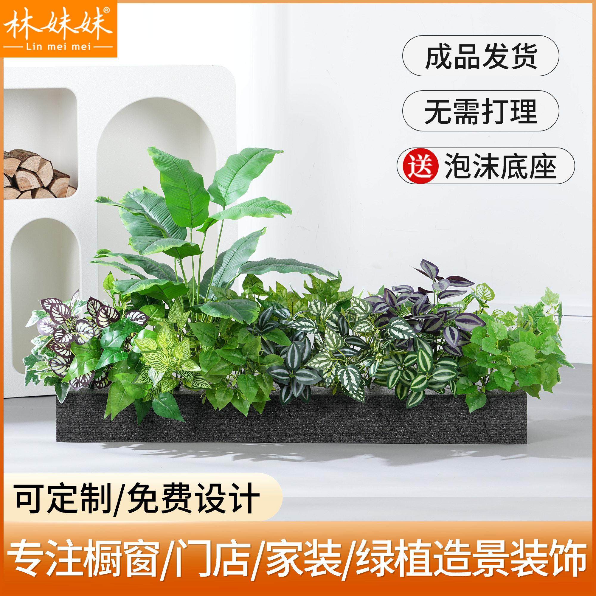 仿真造景绿植假花组合橱窗室内观景花箱装饰热带植物隔断花槽盆栽