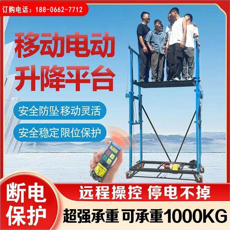 电动升降平台工程装修施工升降机自动升降厂家直销折叠移动脚手架