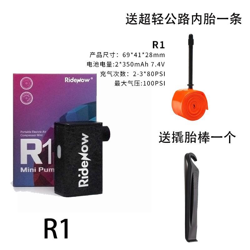 .Ridenow自行车充气宝公路山地车便携电动打气筒补胎工具电子压力