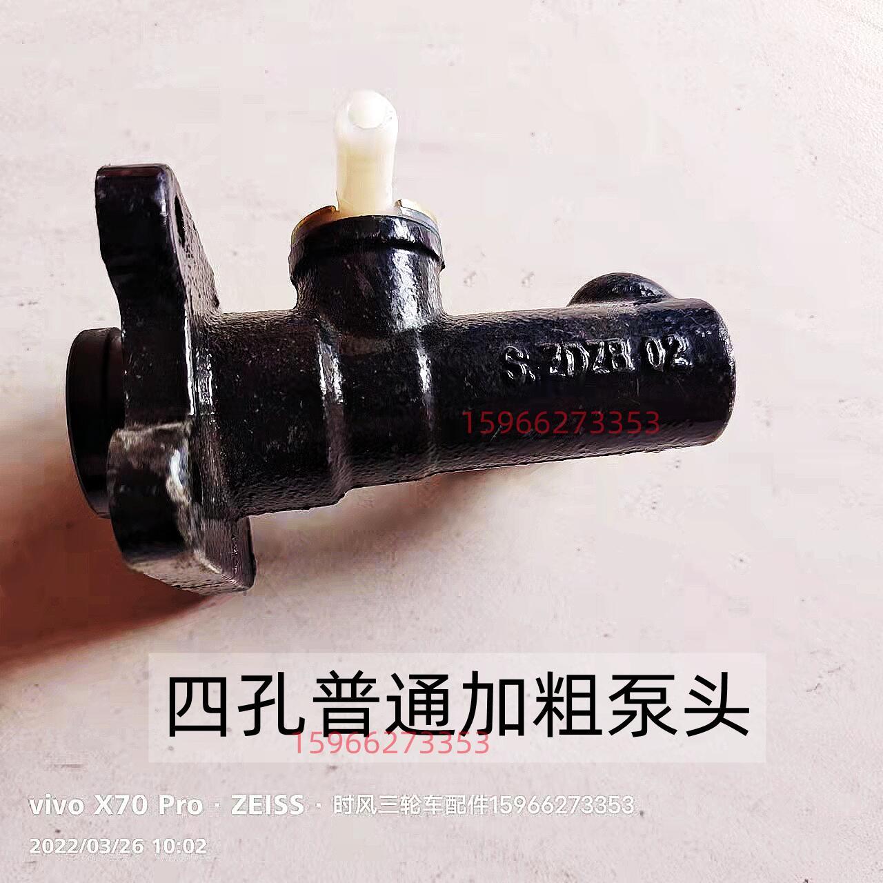 时风三轮车配件各种型号品种柱塞活塞正厂原装刹车总泵头制动总泵