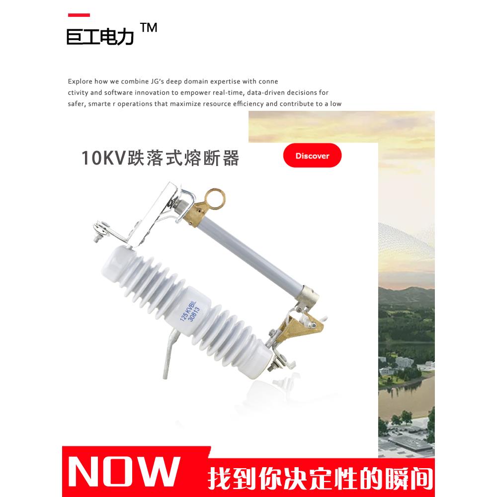 室外10Kv高压跌落保险丝Rw12-15/200A-100A变压器开关保险丝
