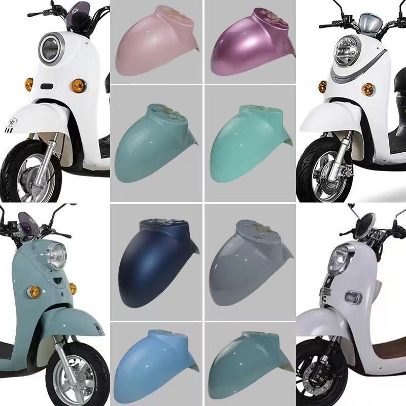 电动车前挡泥板小龟王泥瓦全套塑料件前挡泥板前泥板前挡泥板前轮