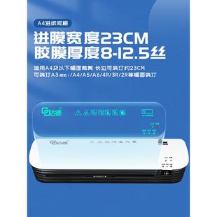 小型家用全自动商用A4封口器照片过胶机相片 古德290封口机便携式