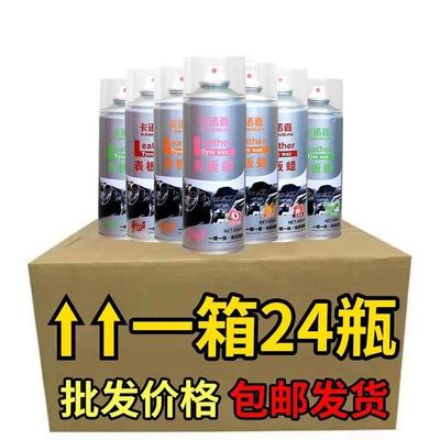 表板蜡24瓶一整箱汽车内饰蜡真皮上光养护蜡汽车塑料件翻新还原剂