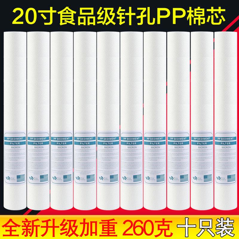 20寸pp棉滤芯商用售水机家用净水器保安精密过滤器滤瓶饮水机滤芯