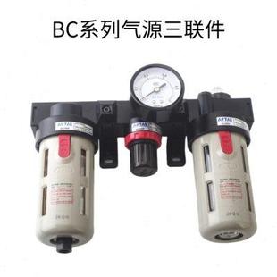 BC3000 原装 BC2000 亚德客气源处理三联件AC1500 BC4000 AC2000