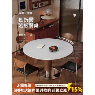 中古风折叠餐桌实木岩板饭桌小户型家用可伸缩方圆两用小圆桌四折