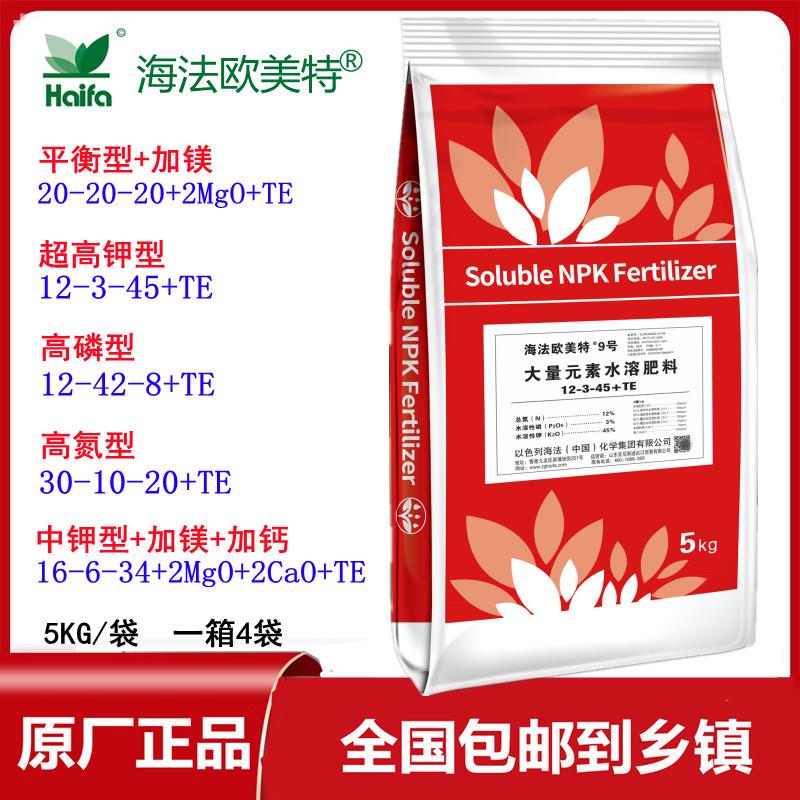 海法欧美特大量元素水溶肥冲施肥料高钾膨果平衡高磷果树蔬菜肥料