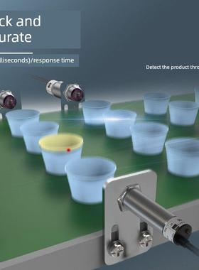 nnvh M12/M18激光漫反射光电开关24V红外通束Ppn/Npn传感器