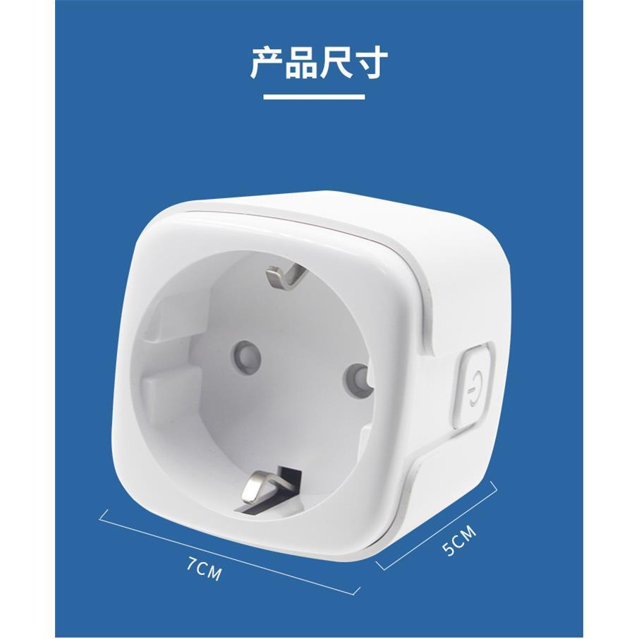 欧规智能插座16A语音无线控制涂鸦开关插座wifi智能插座电量计量