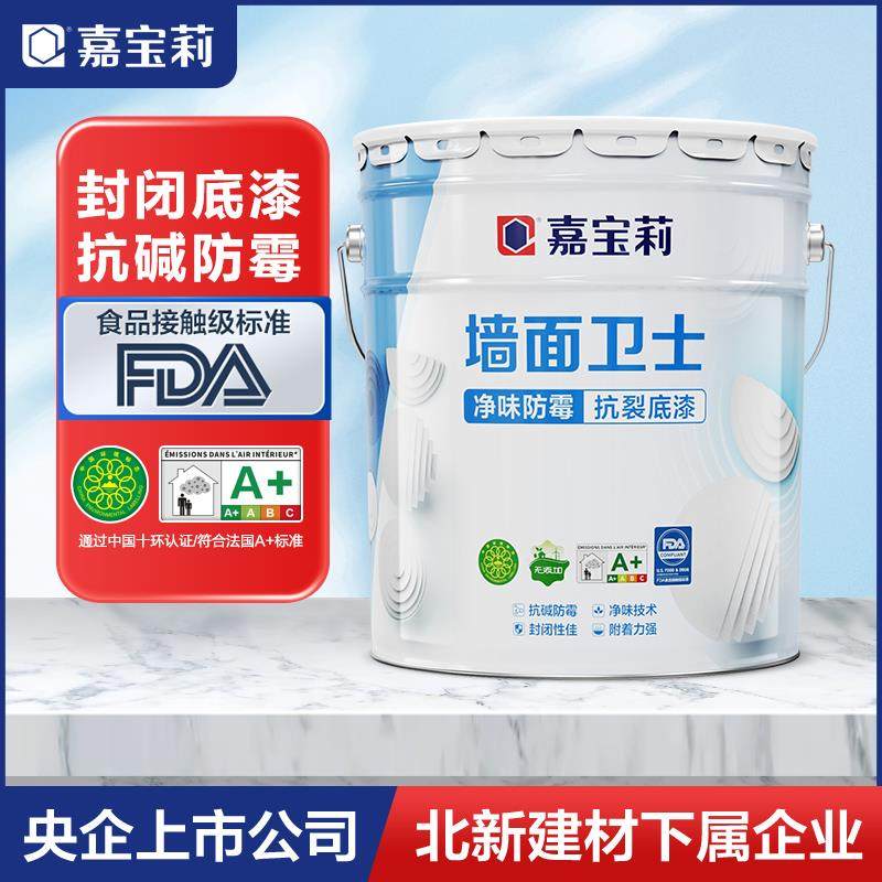 嘉宝莉净味乳胶漆室内家用涂料内墙抗碱墙面卫士底漆增强附着力