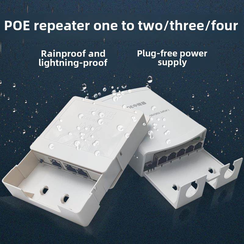 【poe串联中继器】标准交换机延长器一分二/四监控AP供电户外防水
