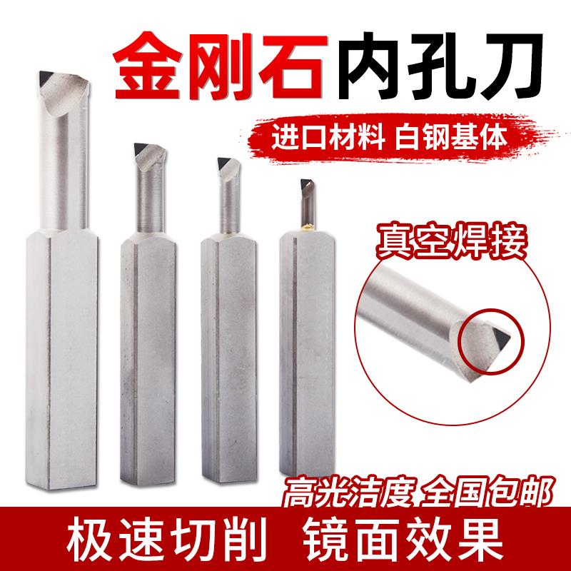 数控车床刀具金刚石刀具内孔刀杆整体刀PCD刀片宝石刀镗孔车刀