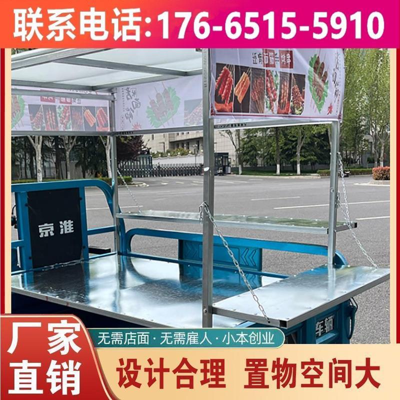 小吃车三轮车摆摊架子早餐定制各种煎饼炸串电动三轮车摆摊专用