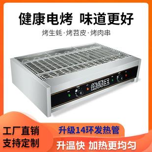 商用电烤炉烧烤炉烤羊肉串生蚝苕皮面筋多功能串烧机架无烟炉子