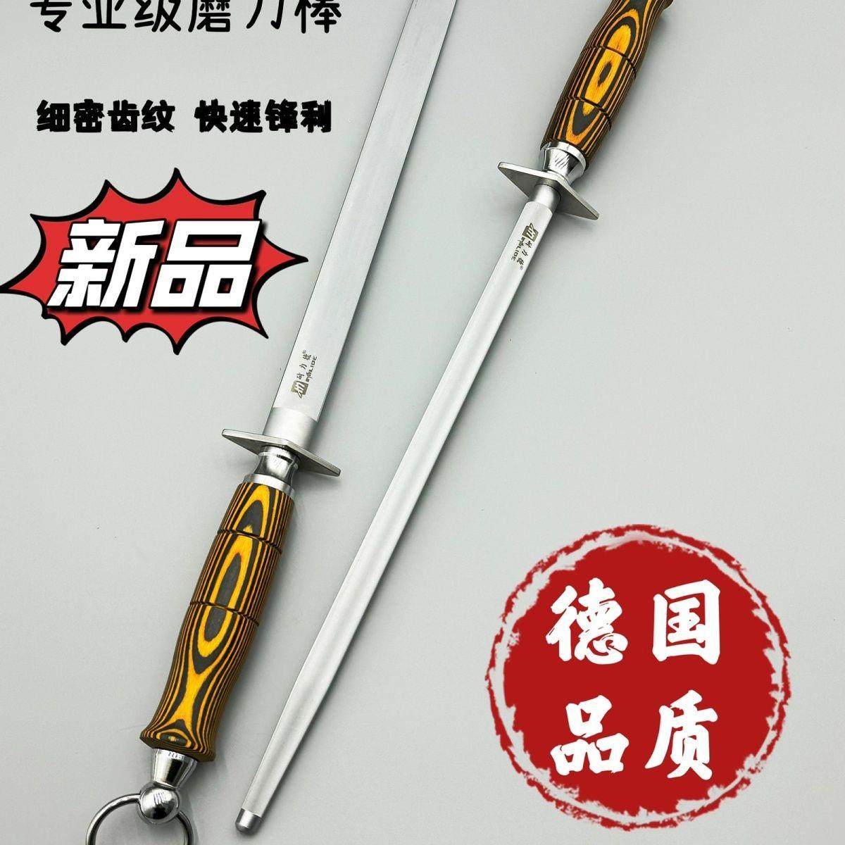 【店铺热销】耐力德正品超细纹T12屠夫专用磨刀棒档刀棍商用家用