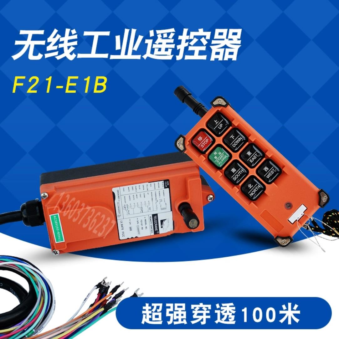 行车遥控器F21-E1B遥控器无线 线工业遥控器天车CD电动吊车遥控器
