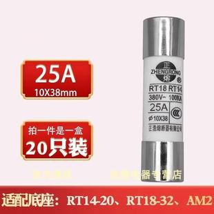 RT14 380V RT18 100KA陶瓷保险丝管32A10A865A41A 正熔R015