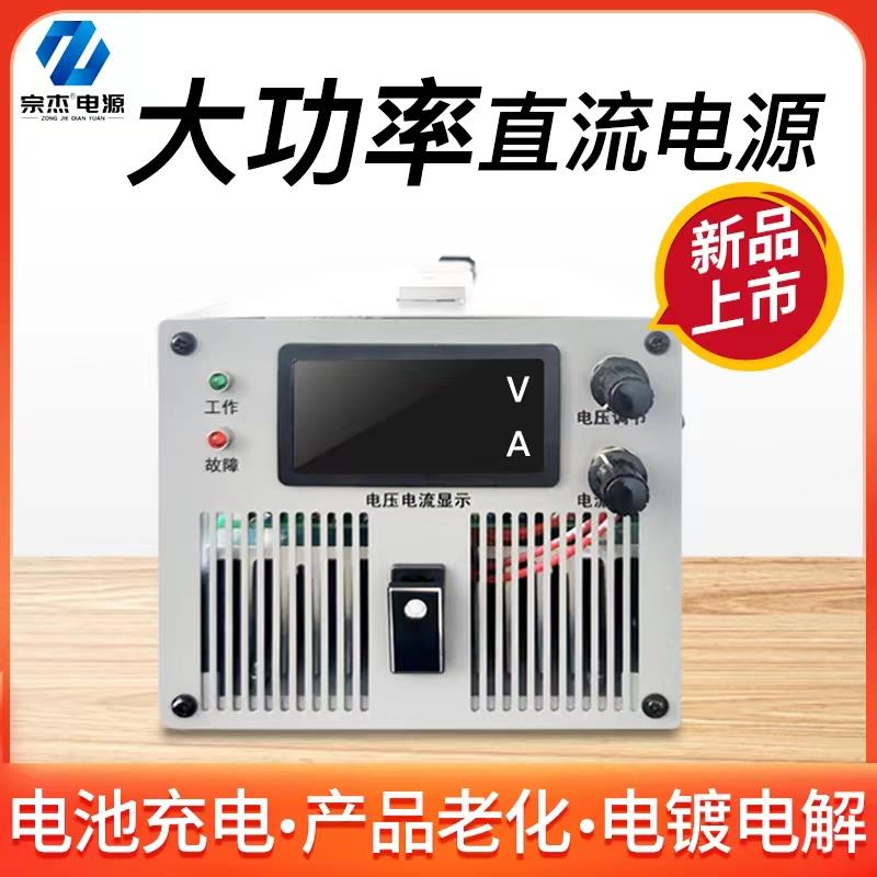 高压直流2000W0-100V200V300V400V500V600大功率稳压可调开关电源
