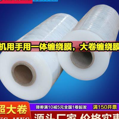 缠绕膜机用膜PE缠绕膜包装膜 工业拉伸膜宽50cm 5~15公斤源头厂家