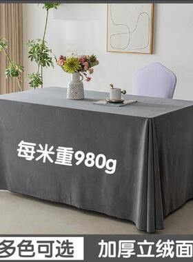 桌布定制会议室长方形台尼绒布灰色加厚办公台布活动签到桌套