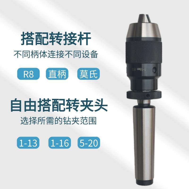 莫氏锥柄钻夹头 MT3自紧钻卡头车床钻床铣床钻夹头R8高精度钻夹头
